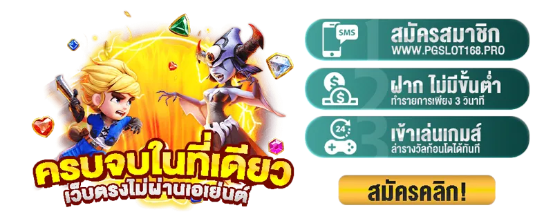 สมัคร